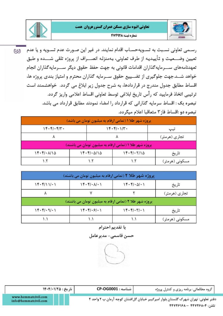 ET61 (1)